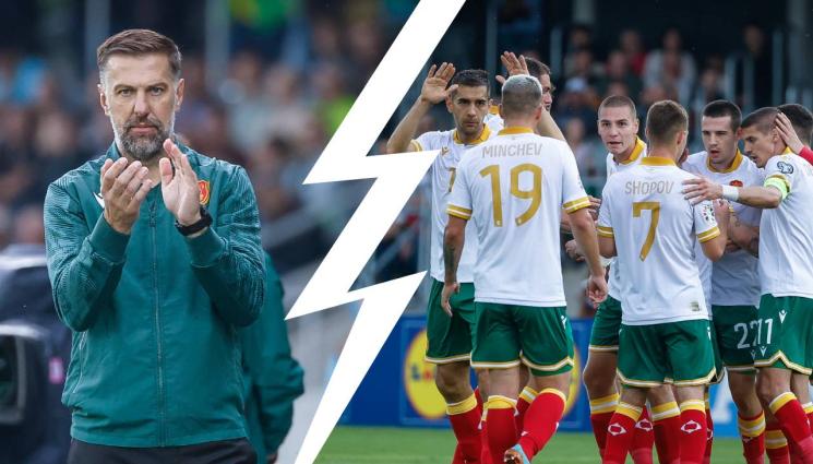 национали - КОМЕНТАР: Гледаш и не вярваш на ушите си!