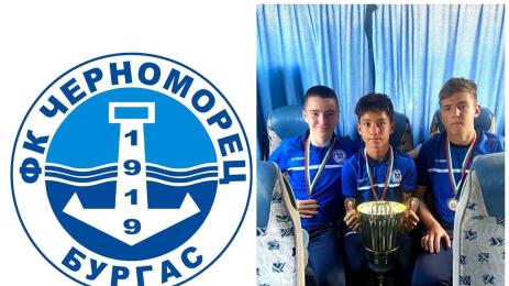 Черноморец Бургас