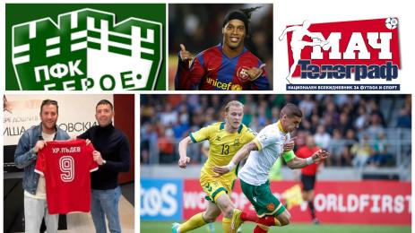 Мач Телеграф