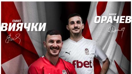 Емил Виячки и Мики Орачев