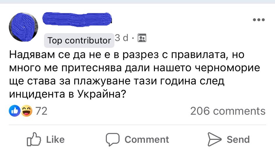 чат