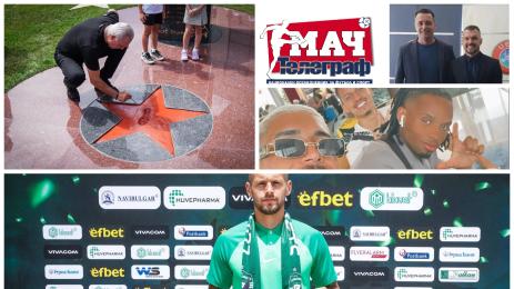 Мач Телеграф