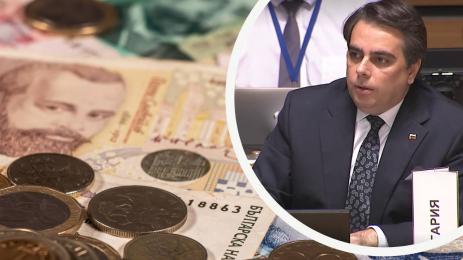 Асен Василев бюджет