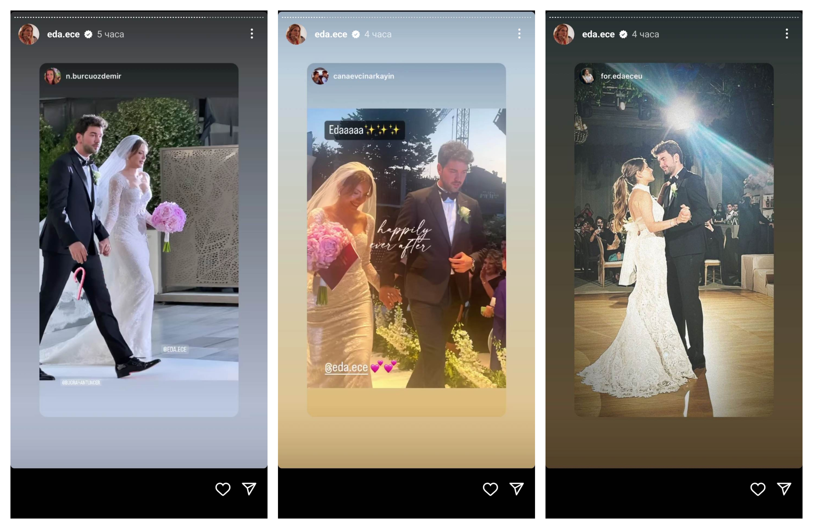 сватба Еда Едже