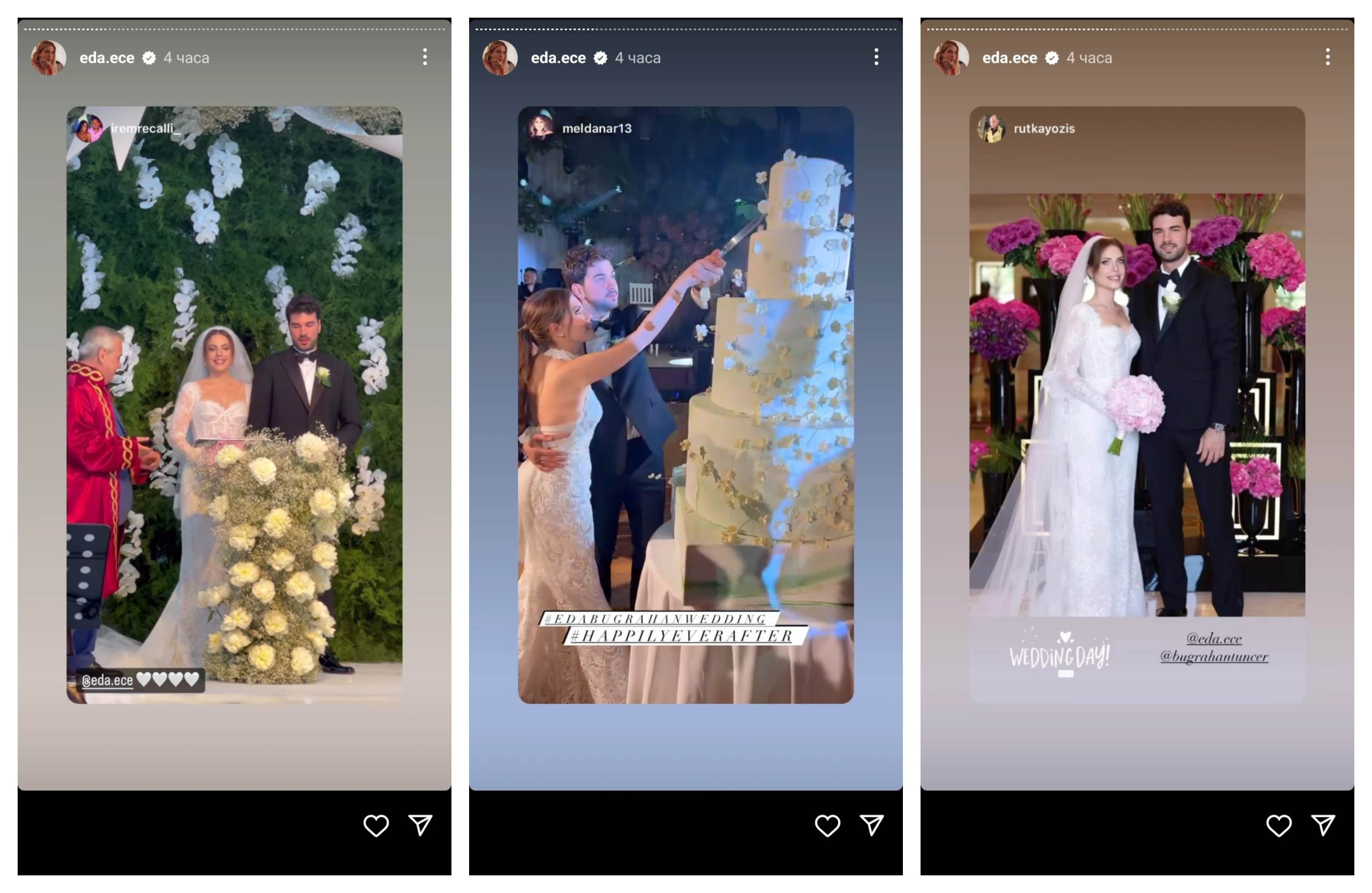 сватба Еда Едже