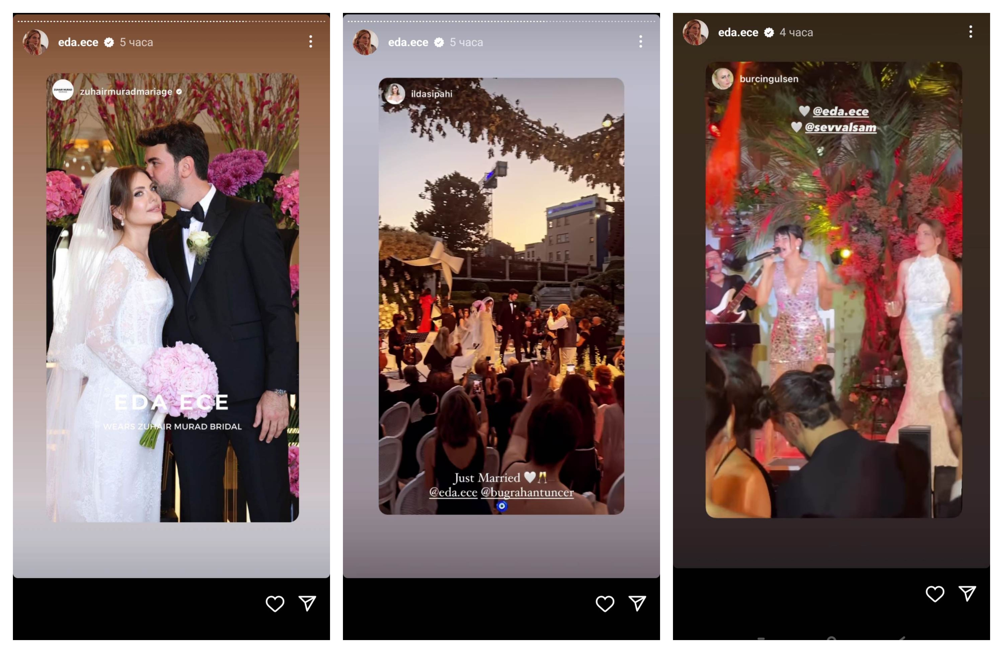 сватба Еда Едже