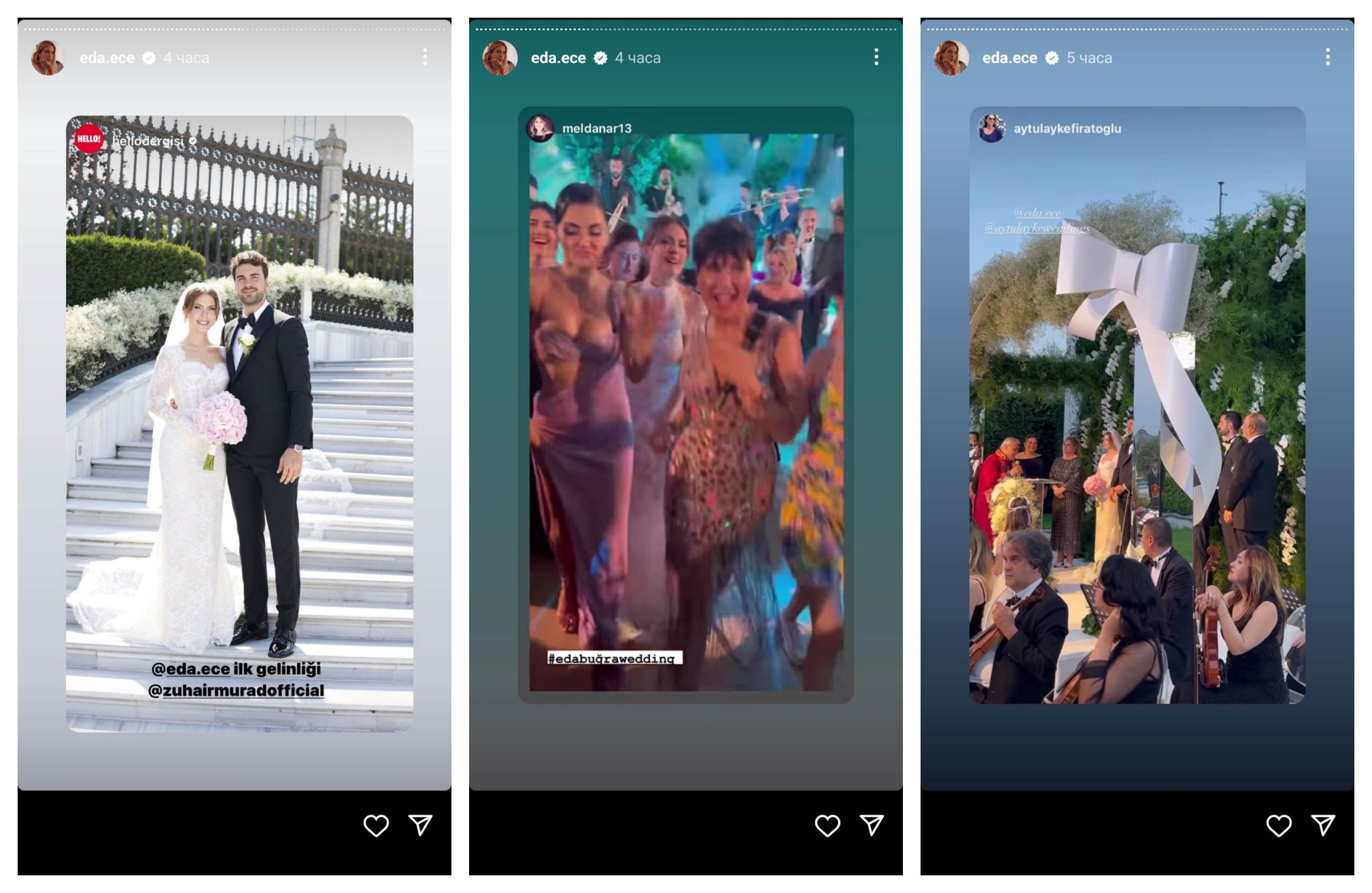 сватба Еда Едже