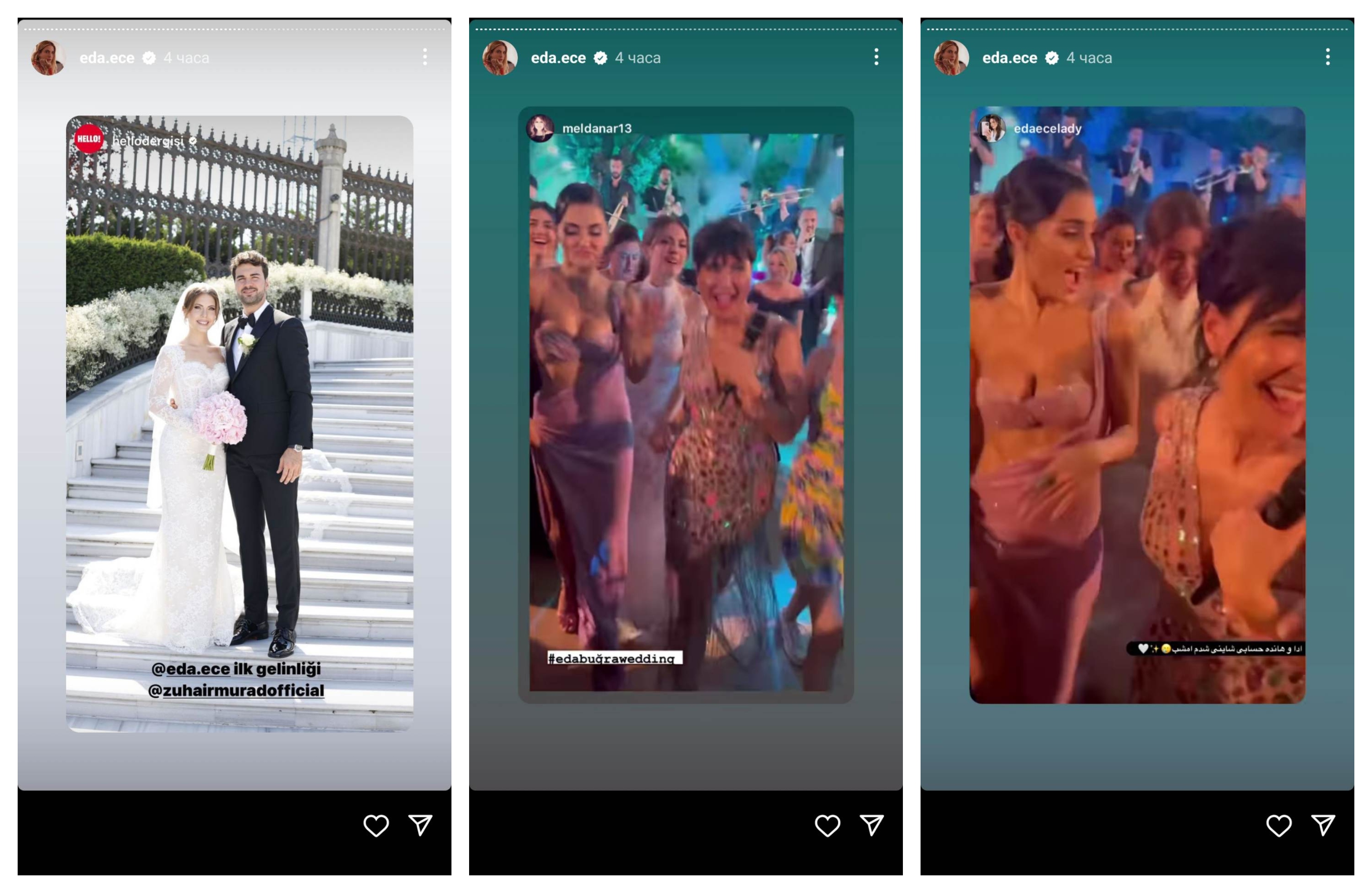 сватба Еда Едже