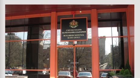 Сметната палата