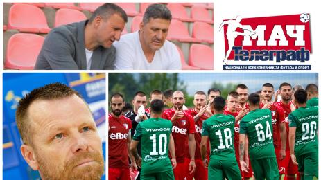 Мач Телеграф