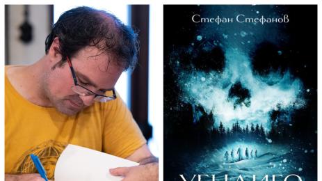 Уендиго Стефан Стефанов