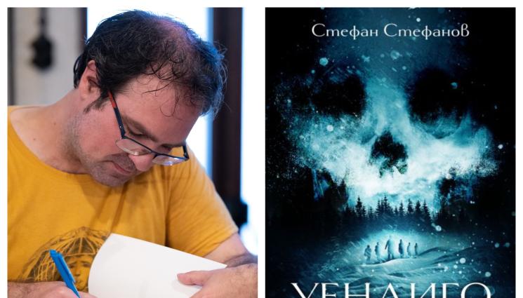 Уендиго Стефан Стефанов - В „Уендиго“ от Стефан Стефанов: Древно зло отприщва 7 смъртни гряха