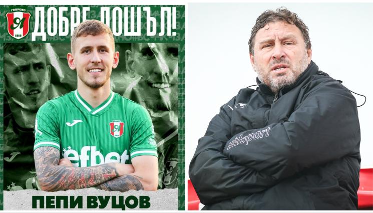 Велислав Вуцов Петър Вуцов - При тати: Петър Вуцов за пръв път под ръководството на баща си Велислав