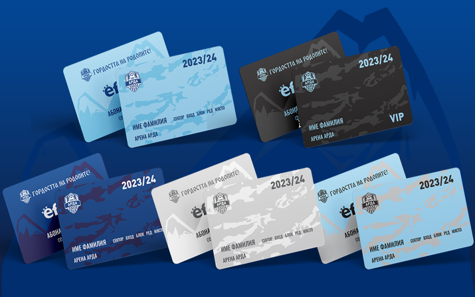 От Арда Кърджали официално обявиха, че са пуснали в продажба