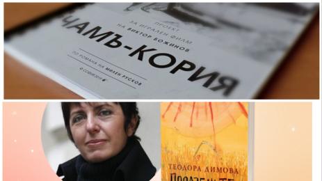 Постановки