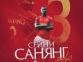Гамбия