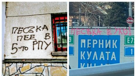 Песъка е ухо