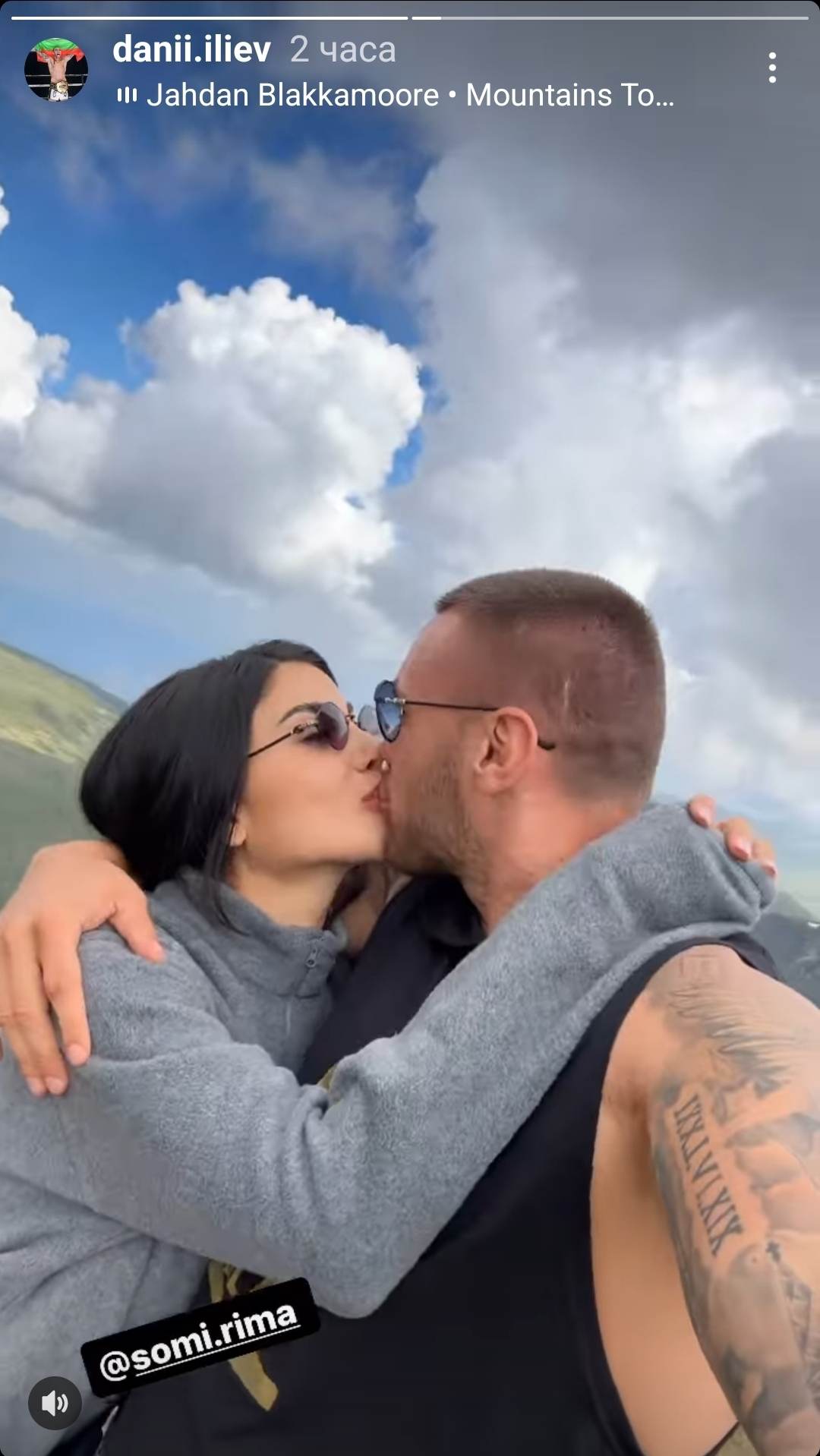 Даниел Дани Илиев Рима Соми