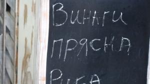Областните дирекции по безопасност на храните в Бургас Варна и