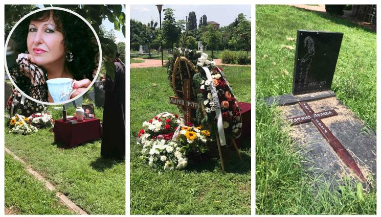 a - В АЛЕЯТА НА ТВОРЦИТЕ: Погребаха Мария Петрова зад Лолова