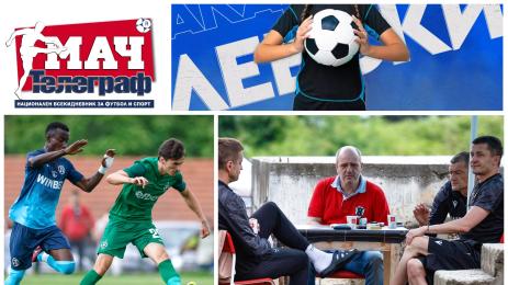 Мач Телеграф