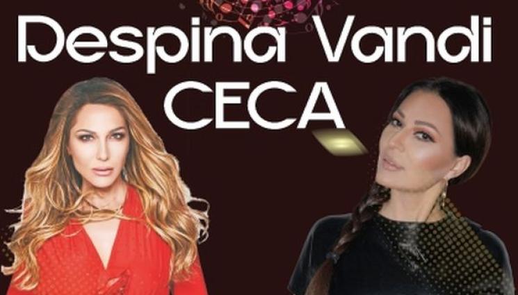 Цеца - НА 9 СЕПТЕМВРИ: 20 лв. за Цеца в Благоевград