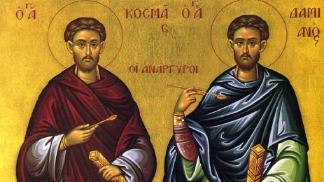 Козма и Дамян Чудеса и вяра