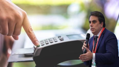 Касов бон Асен Василев