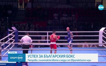 Станимира Петрова ни донесе първата радостна новина от Европейските игри