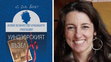 София Бенет