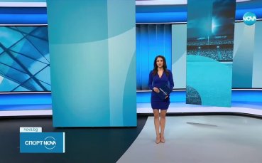 Спортни новини - Централна емисия (29.06.2023)