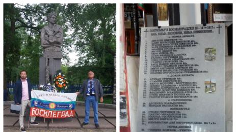 Българи Босилеград