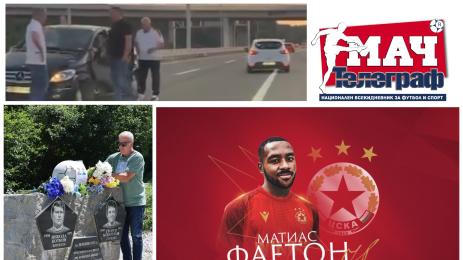 Мач Телеграф