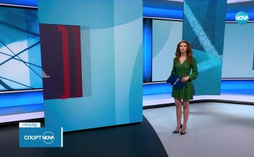 Спортни новини (30.06.2023)