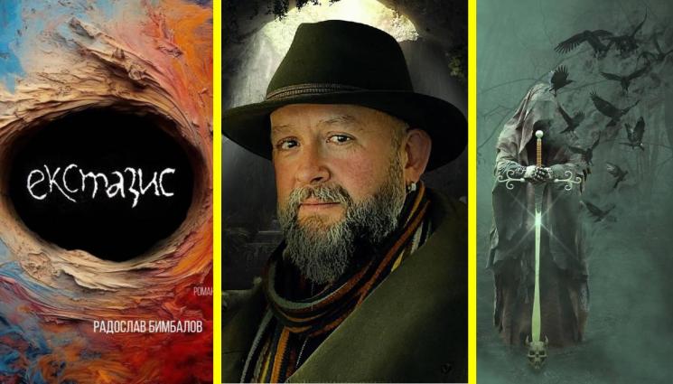 Радо Бимбалов - В „Екстазис“ от Радослав Бимбалов: Колекционер събира емоциите на смъртта