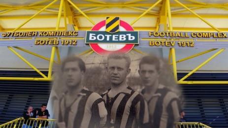 Ботев Пловдив