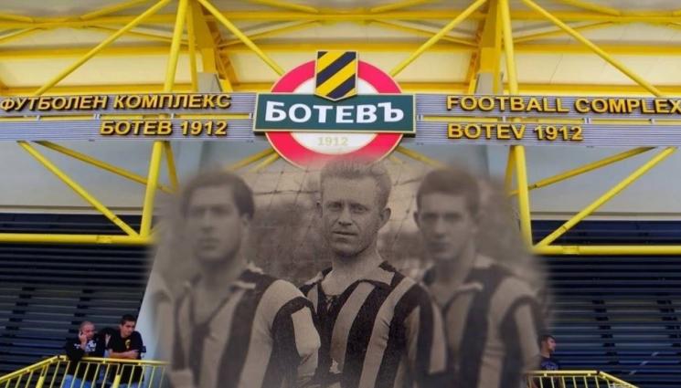 Ботев Пловдив - Кръстникът на Коматево е учил футбола в Австрия