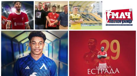 Мач Телеграф