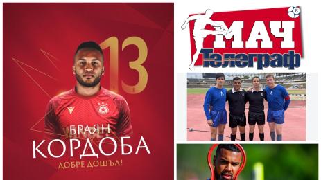 Мач Телеграф