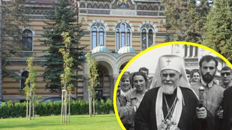 Патриарх Максим