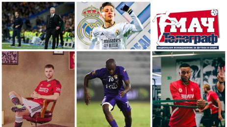 Мач Телеграф