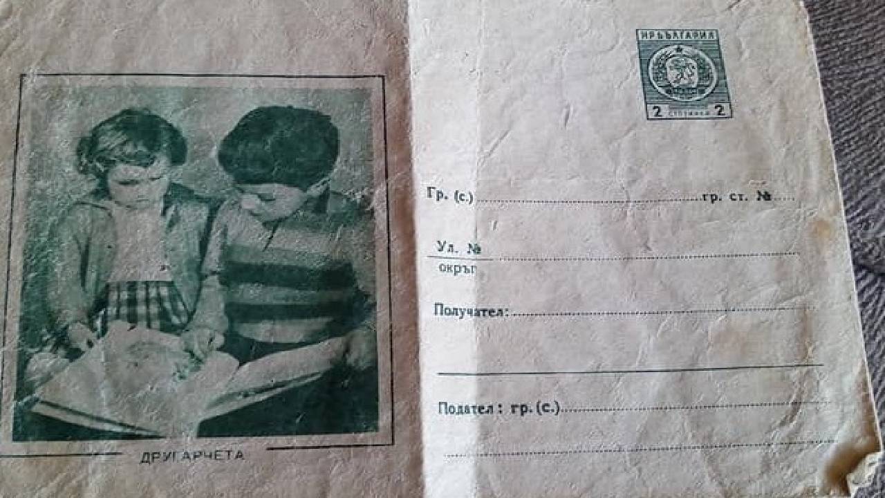 златно време