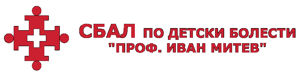 СБАЛ по детски болести „Проф. Иван Митев“