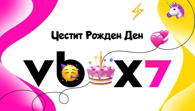 Vbox7 - Vbox7 навърши 16 години!