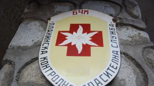 Отрядът на Планинската спасителна служба ПСС в Боровец оказа помощ