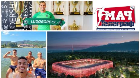 Мач Телеграф