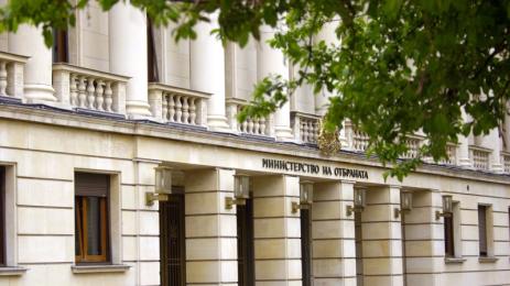 Министерство на отбраната