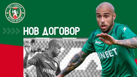 Ботев Враца