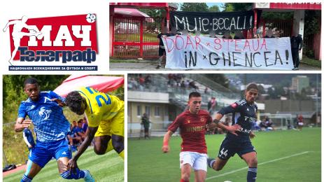 Мач Телеграф