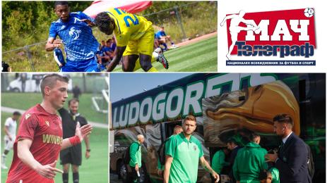 Мач Телеграф